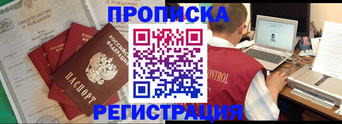 прописка для военкомата в Тюменской области