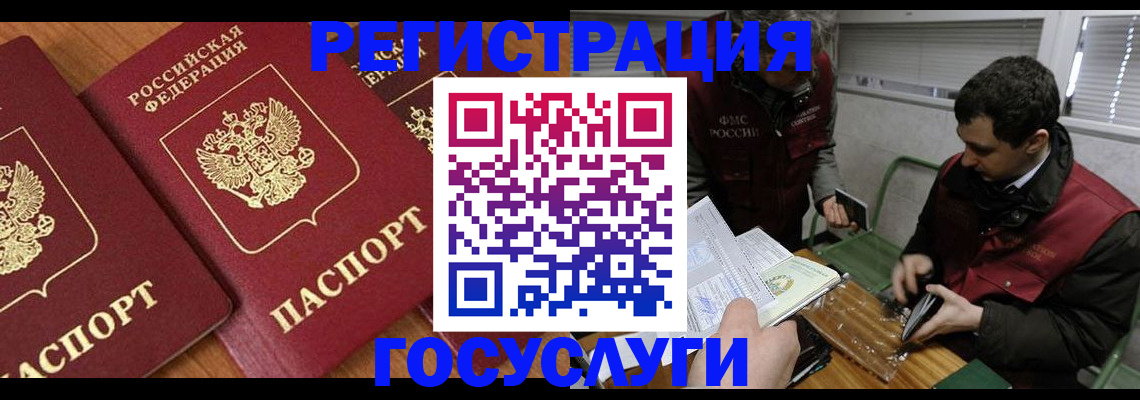 временная регистрация недорого в Тюменской области